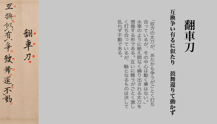 無外流とは